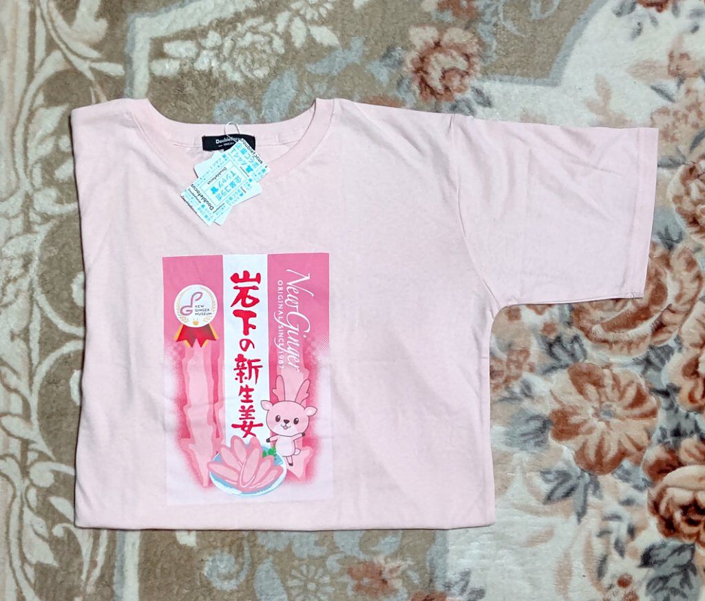 試してみた 企業コラボtシャツ 岩下の新生姜 イオン Lips