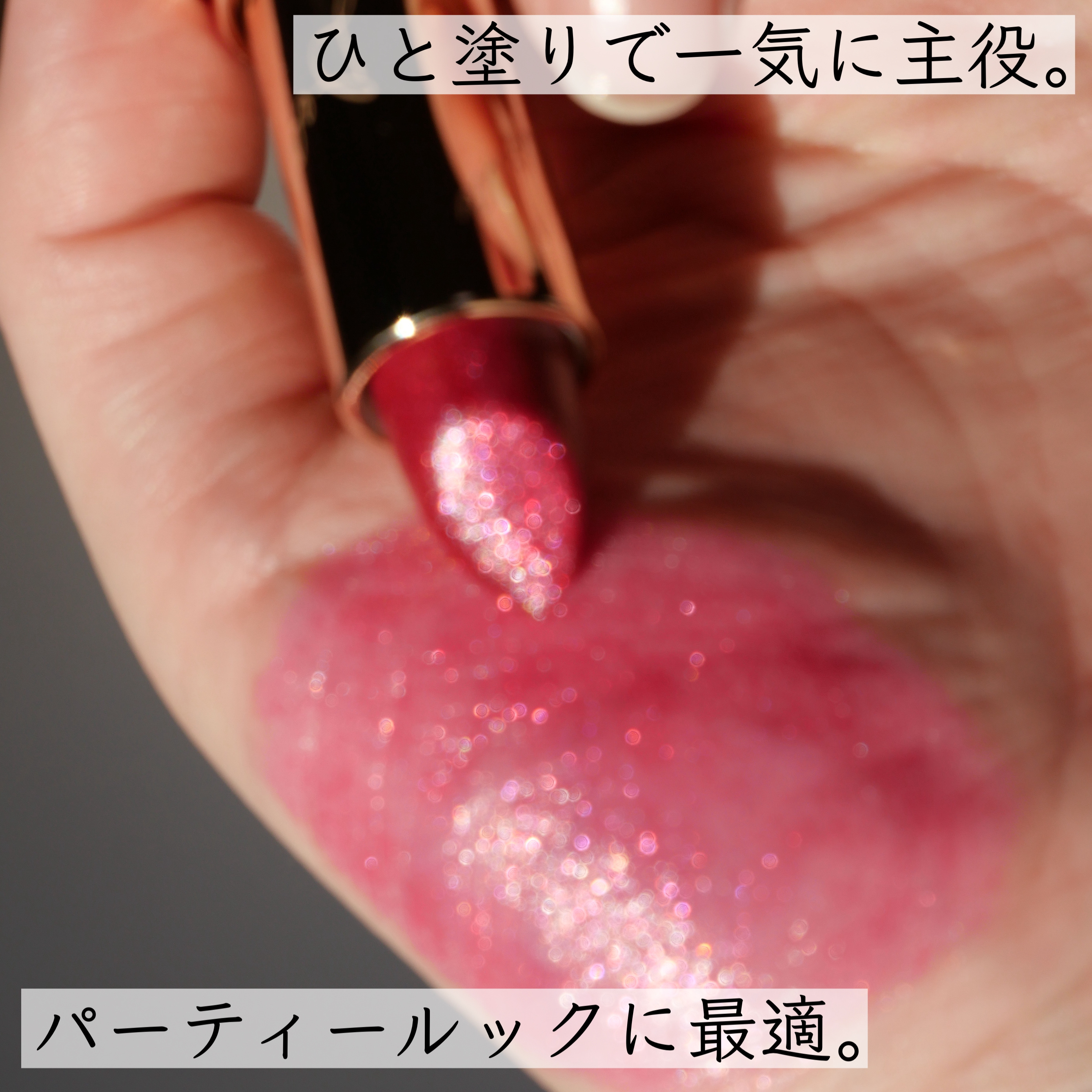 アルーアシャインラストラスリッププランパー テンプテーション/DEAR DAHLIA/リッププランパーを使ったクチコミ（3枚目）