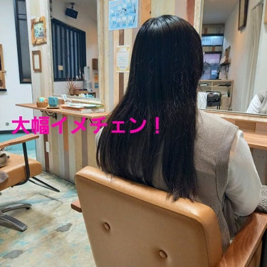 [大幅イメチェン！ロングヘアをばっさりカット]
 
お久しぶりです。いつも♡📎ありがとうございます！

成人式も終わったので、イメチェンするべく
ばっさりカットしてもらってきました🙆‍♀️

切る前は肩