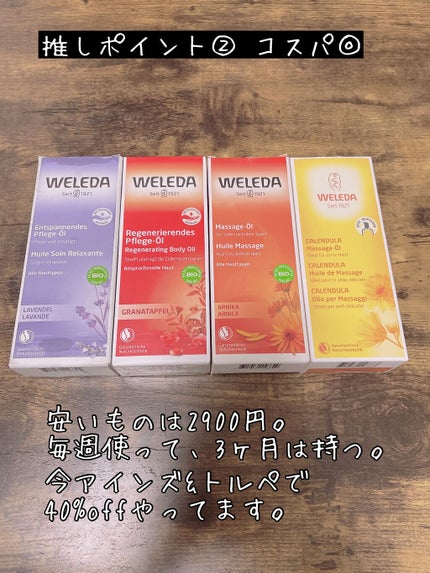 ラベンダー オイル/WELEDA/ボディオイルを使ったクチコミ(3枚目)