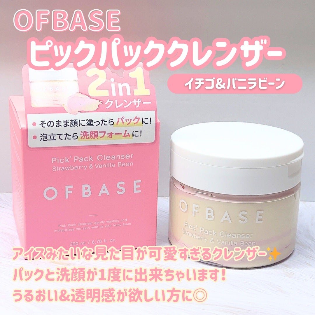 ピックパッククレンザー イチゴ&バニラビーン/OFBASE/洗い流すパック・マスクを使ったクチコミ(2枚目)