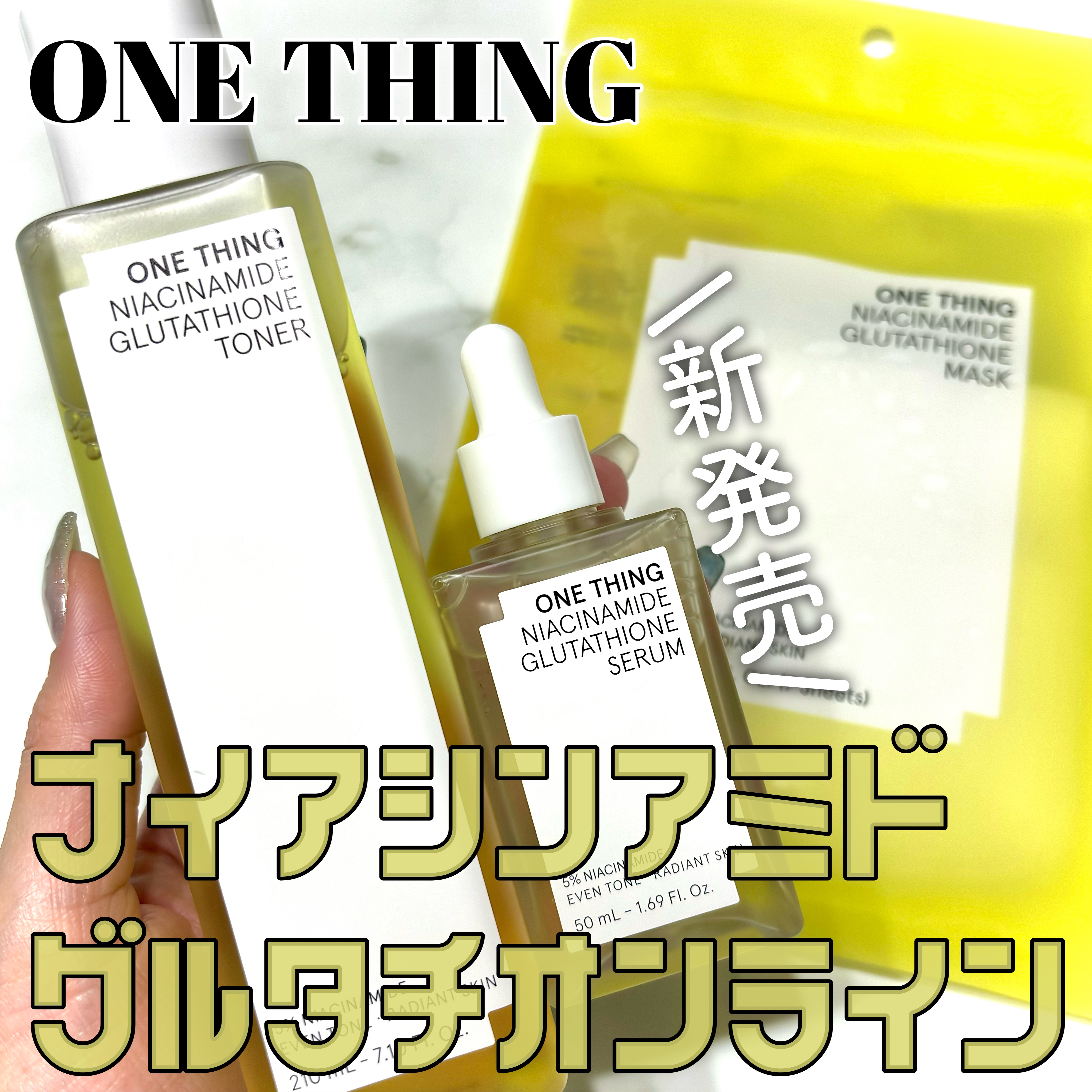 ナイアシンアミドブレミッシュケアセラム/ONE THING/美容液を使ったクチコミ（1枚目）