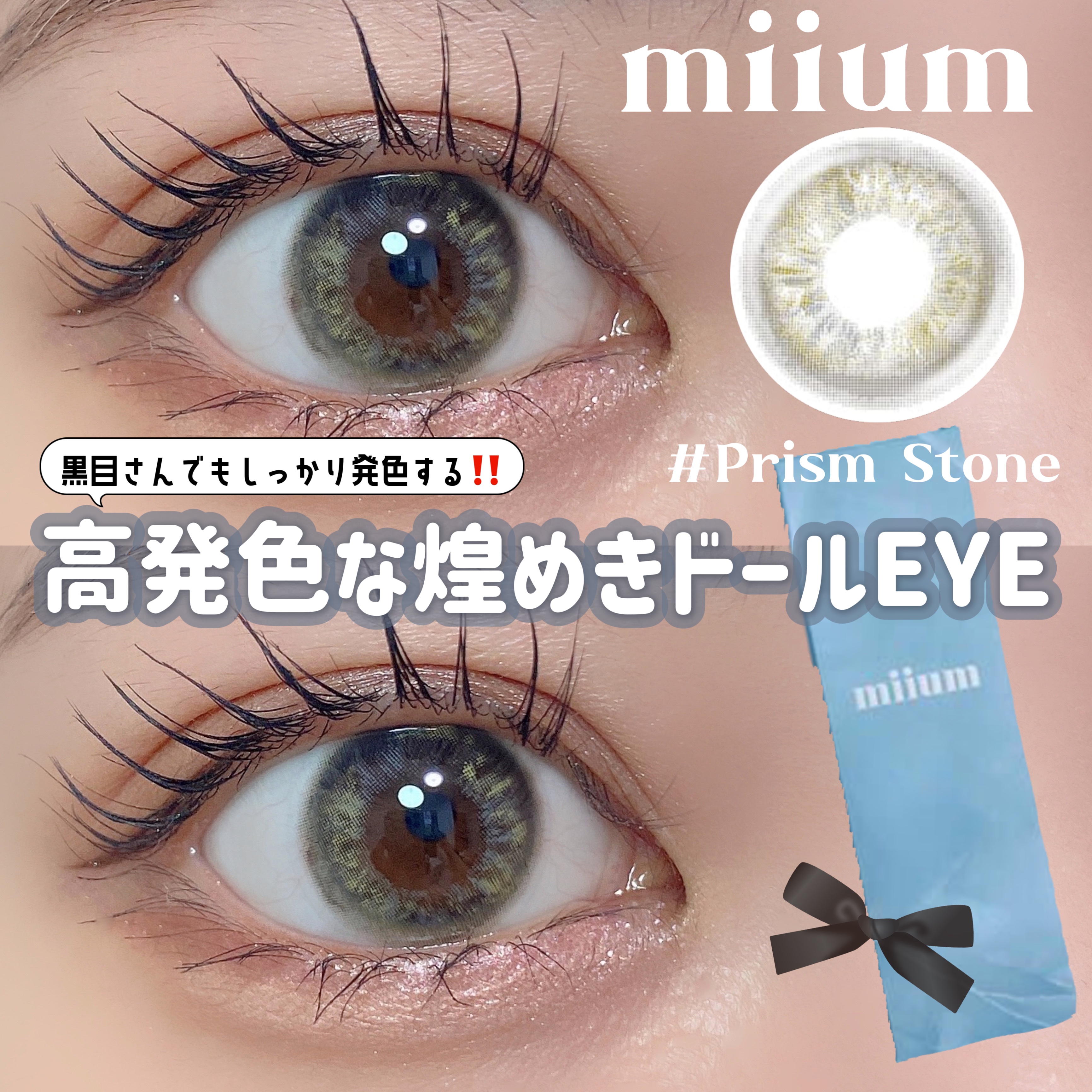 miium 1day/miium/ワンデー（１DAY）カラコンを使ったクチコミ（1枚目）