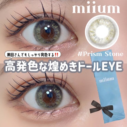 miium 1day/miium/ワンデー(1DAY)カラコンを使ったクチコミ(1枚目)