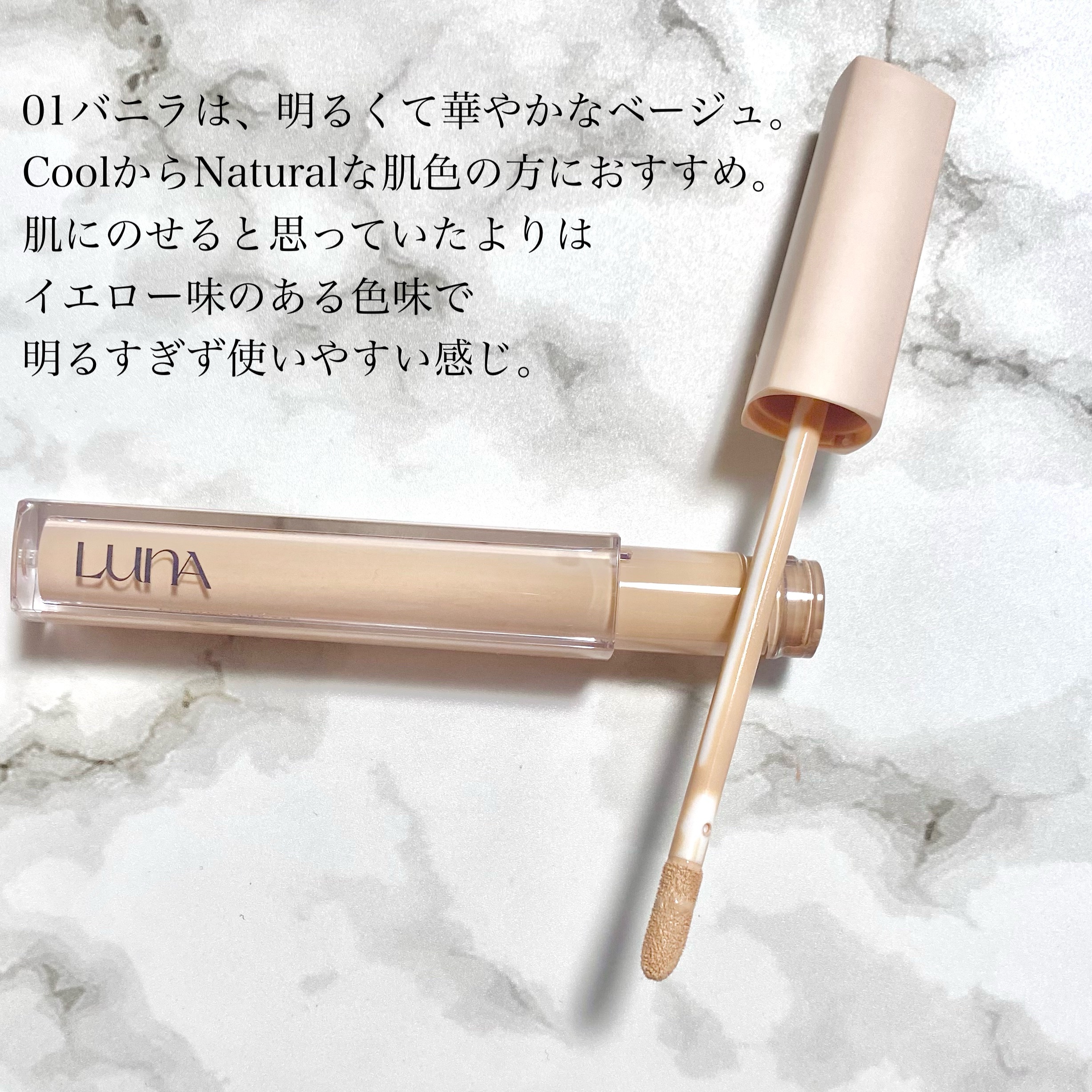 ロングラスティングチップコンシーラーフィックシングフィット/LUNA/リキッドコンシーラーを使ったクチコミ（2枚目）