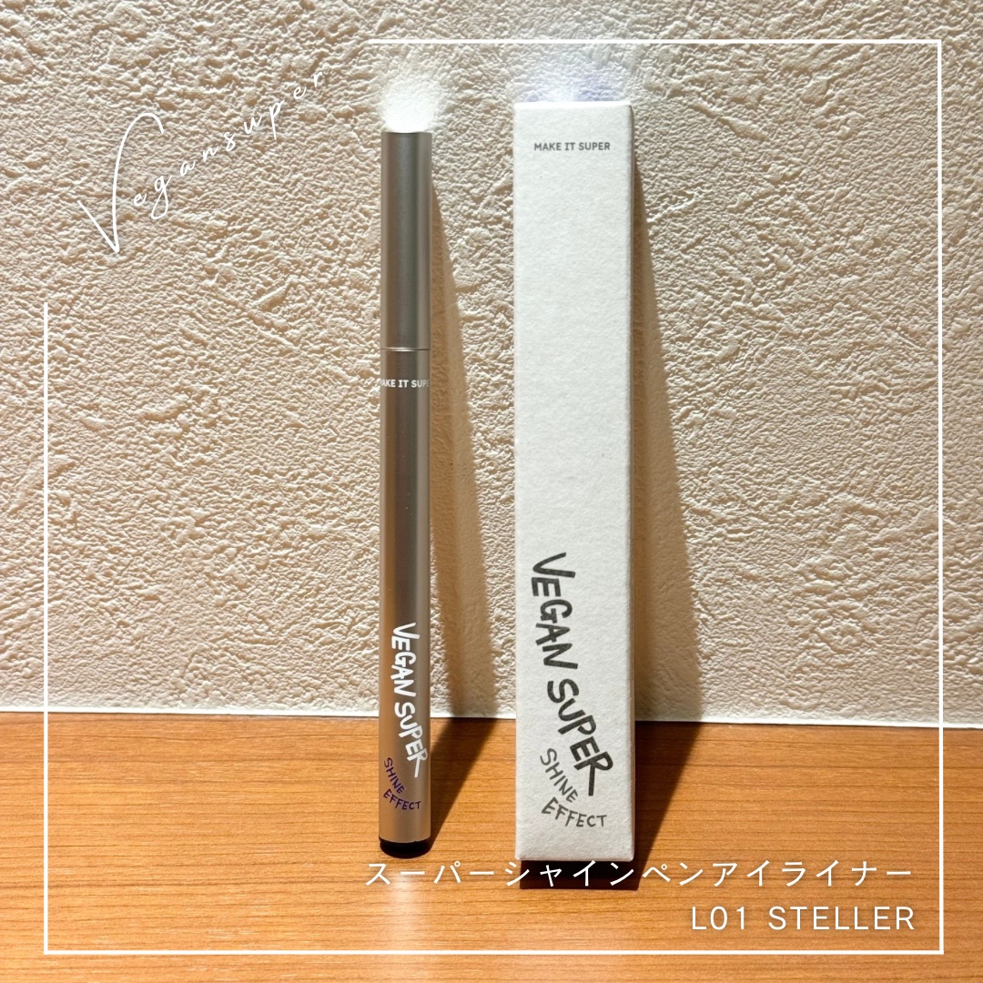 VEGAN SUPER スーパーシャインペンアイライナー