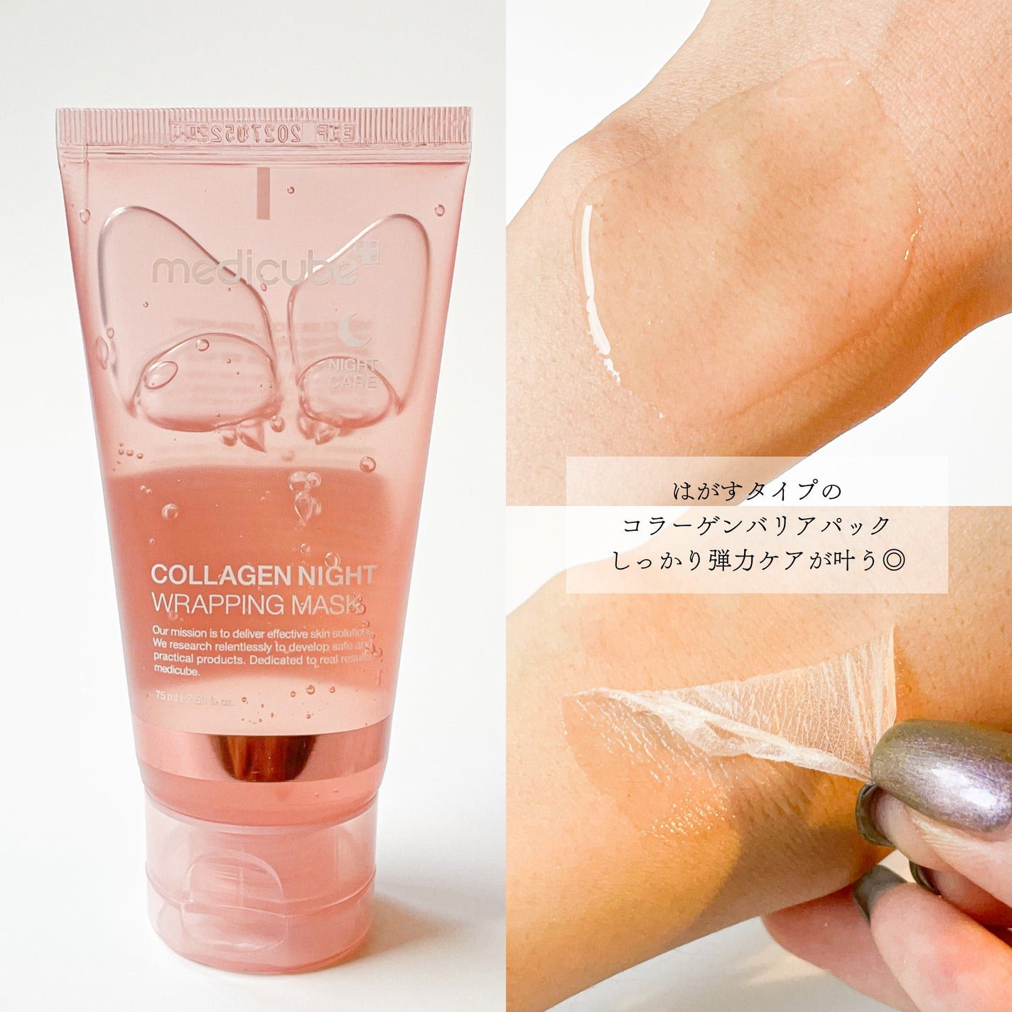 コラーゲンナイトラッピングマスク/MEDICUBE/洗い流すパック・マスクを使ったクチコミ(4枚目)