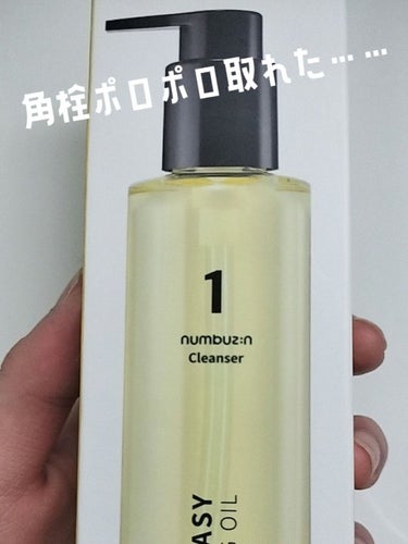 numbuzin 1番 さっぱりすっきりクレンジングオイルのクチコミ「numbuzin 1番 さっぱりすっきりクレンジングオイル 200ml 1980円

────.....」（1枚目）