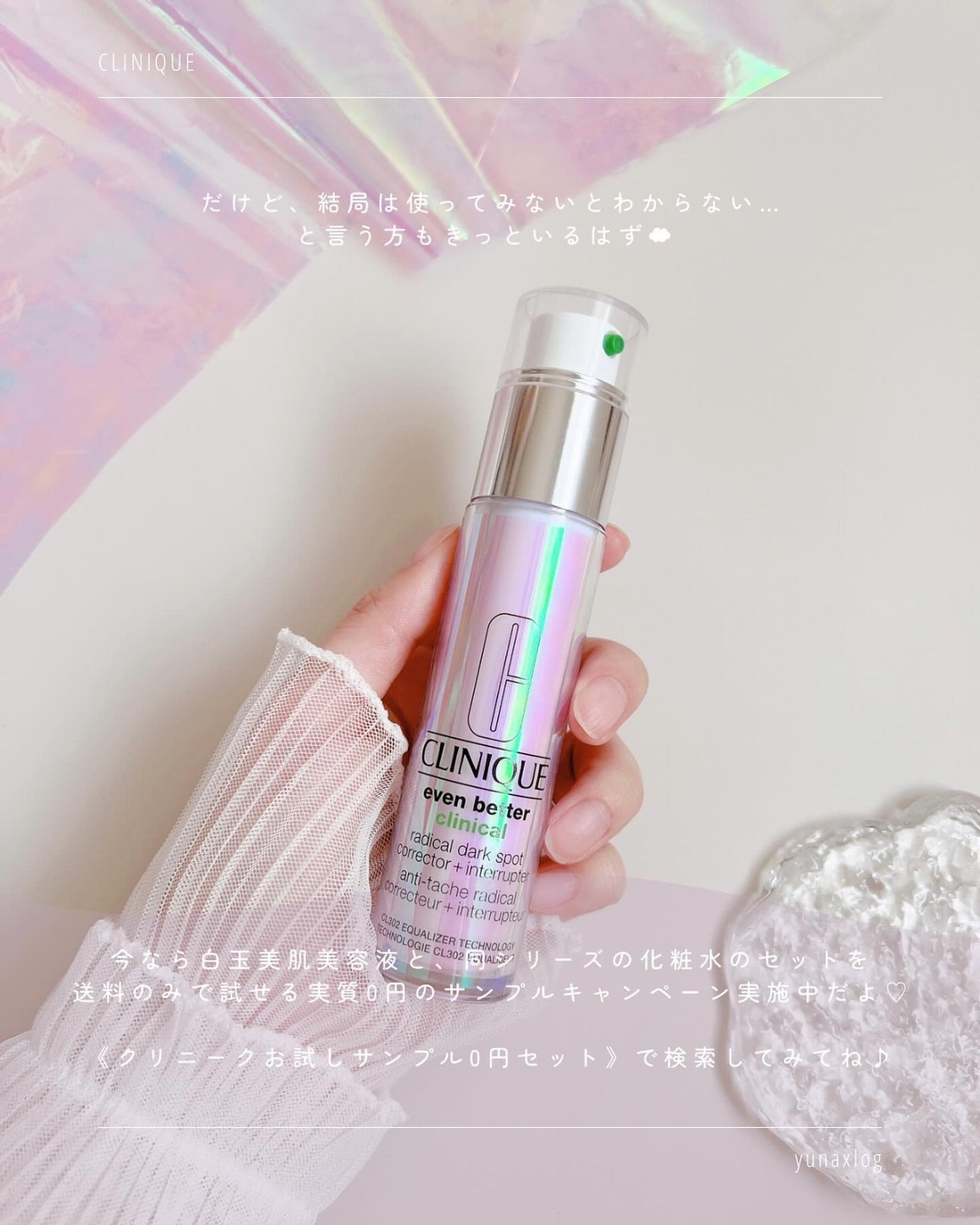 イーブン ベター ラディカル ブライト セラム/CLINIQUE/美容液を使ったクチコミ(5枚目)