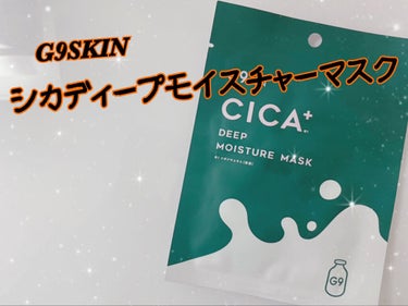 《G9 SKIN  シカ ディープモイスチャー マスク》


お値段：220円(税込)


1枚入りのパックには珍しい乳液タイプのフェイスパックでした！


今話題のシカパックで、ツボクサエキスも含まれ