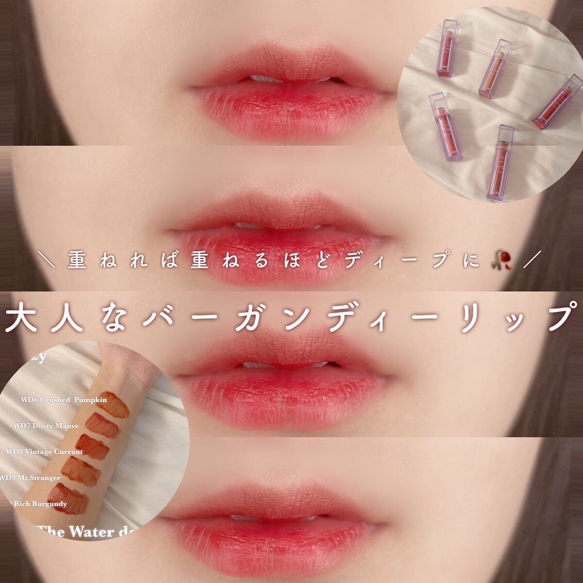 ザ ウォータリーデューティント/MERZY/リップティントを使ったクチコミ（1枚目）