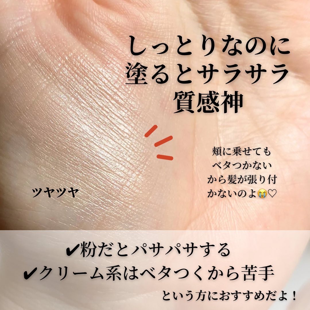 フーミー パウダリームグロウ/WHOMEE/クリームハイライトを使ったクチコミ（3枚目）