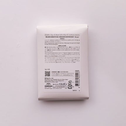 No.4 ウィークリーブースター Medium hair/ミルボン/洗い流すヘアトリートメントを使ったクチコミ(2枚目)