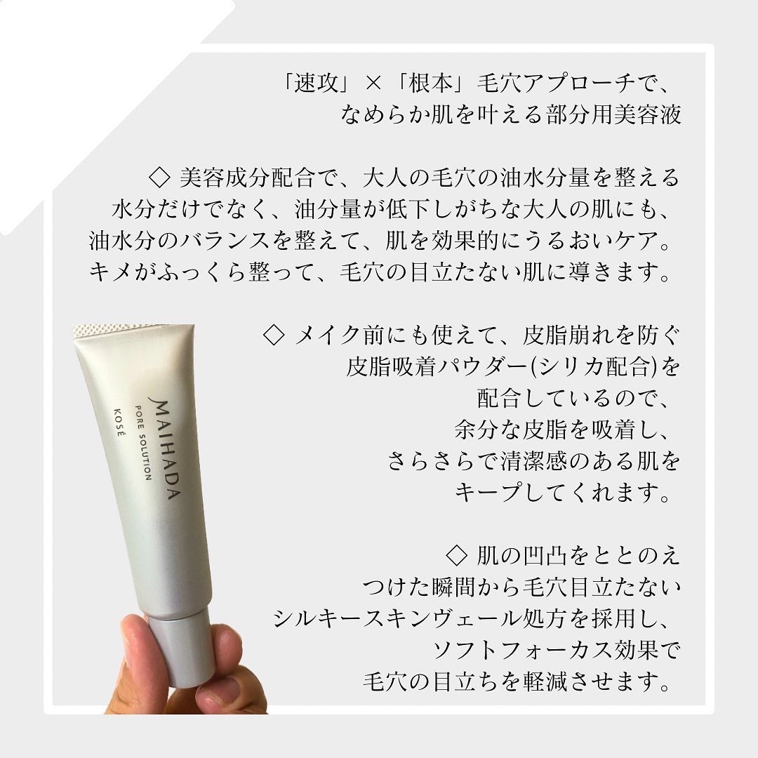 肌潤 ポアソリューション/米肌/美容液を使ったクチコミ(2枚目)