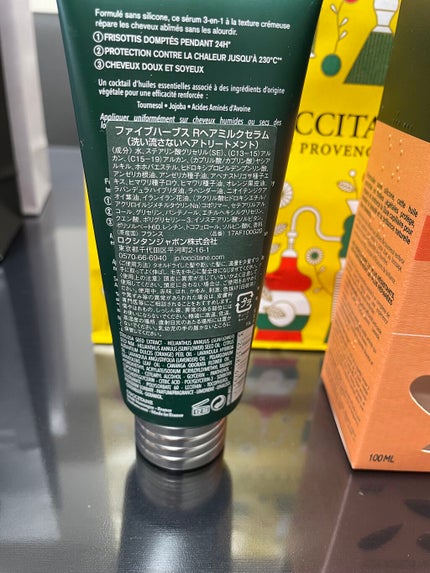 ファイブハーブス リペアリングヘアミルクセラム/L'OCCITANE/ヘアミルクを使ったクチコミ(3枚目)