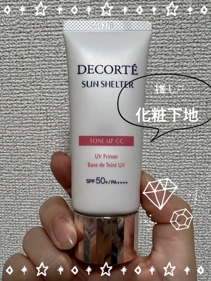 サンシェルター マルチ プロテクション トーンアップCC/DECORTÉ/化粧下地を使ったクチコミ(1枚目)