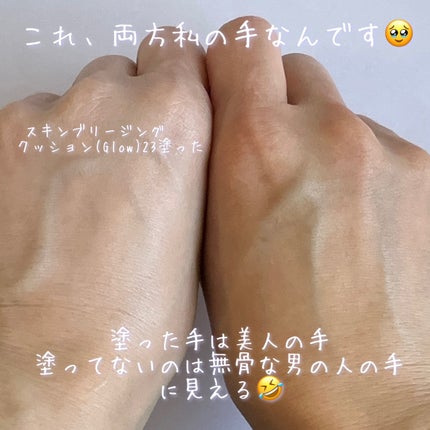 ブリージンググロークッション/Healus/クッションファンデーションを使ったクチコミ(2枚目)