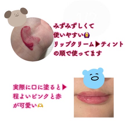 インク ムード グロイ ティント/PERIPERA/リップティントを使ったクチコミ(2枚目)