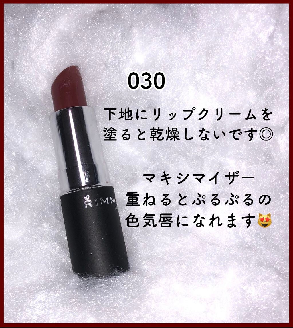 マシュマロルック リップスティック/リンメル ロンドン/口紅を使ったクチコミ(2枚目)