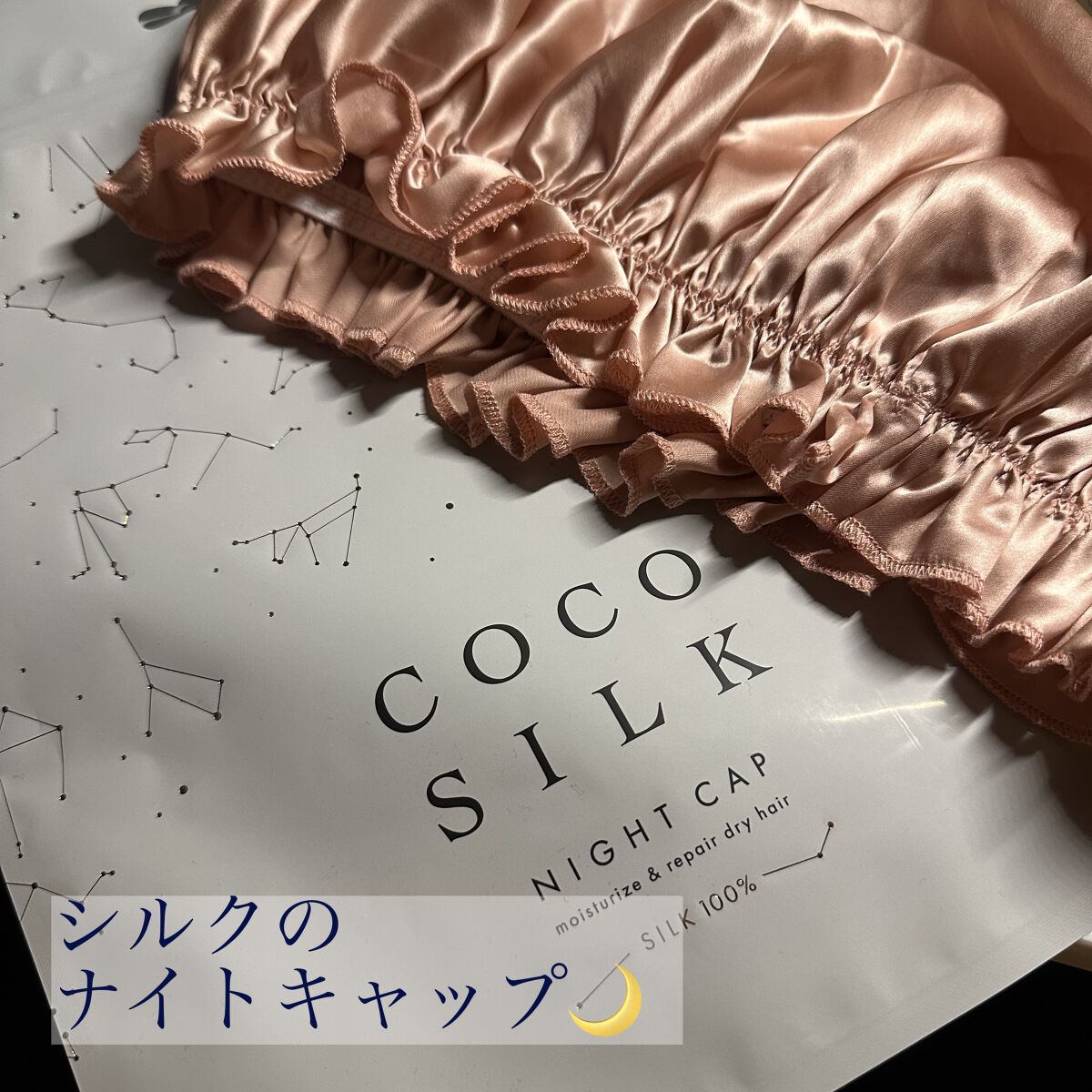 シルク ナイトキャップ（ゴム紐） 04 ピンク/COCOSILK/ヘアケアグッズを使ったクチコミ（1枚目）