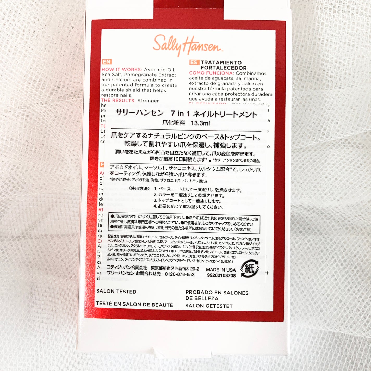 7 in 1 ネイルトリートメント/サリーハンセン/ネイルオイル・トリートメントを使ったクチコミ(4枚目)