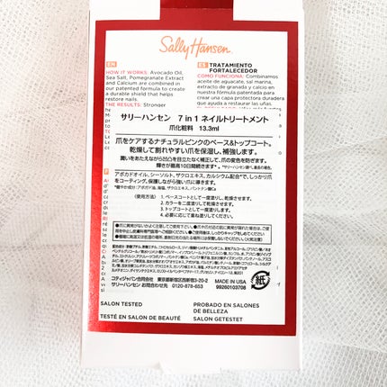 7 in 1 ネイルトリートメント/サリーハンセン/ネイルオイル・トリートメントを使ったクチコミ(4枚目)