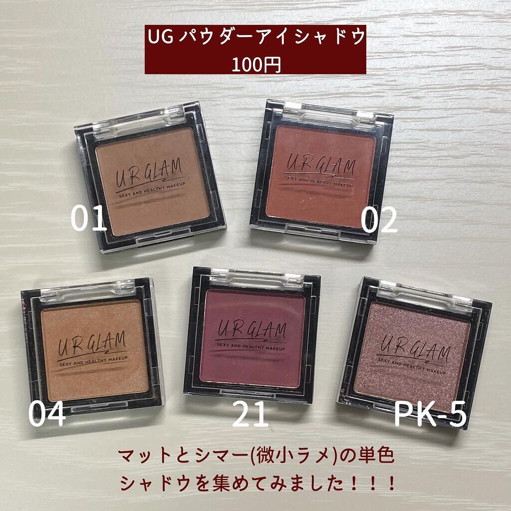 UR GLAM　POWDER EYESHADOW/U R GLAM/単色アイシャドウを使ったクチコミ（2枚目）