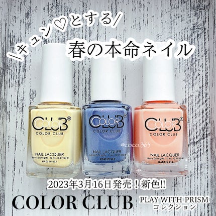 カラフルネイルズ/キャンメイク/マニキュアを使ったクチコミ(1枚目)