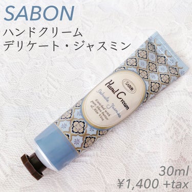 ハンドクリーム/SABON/ハンドクリームを使ったクチコミ（1枚目）