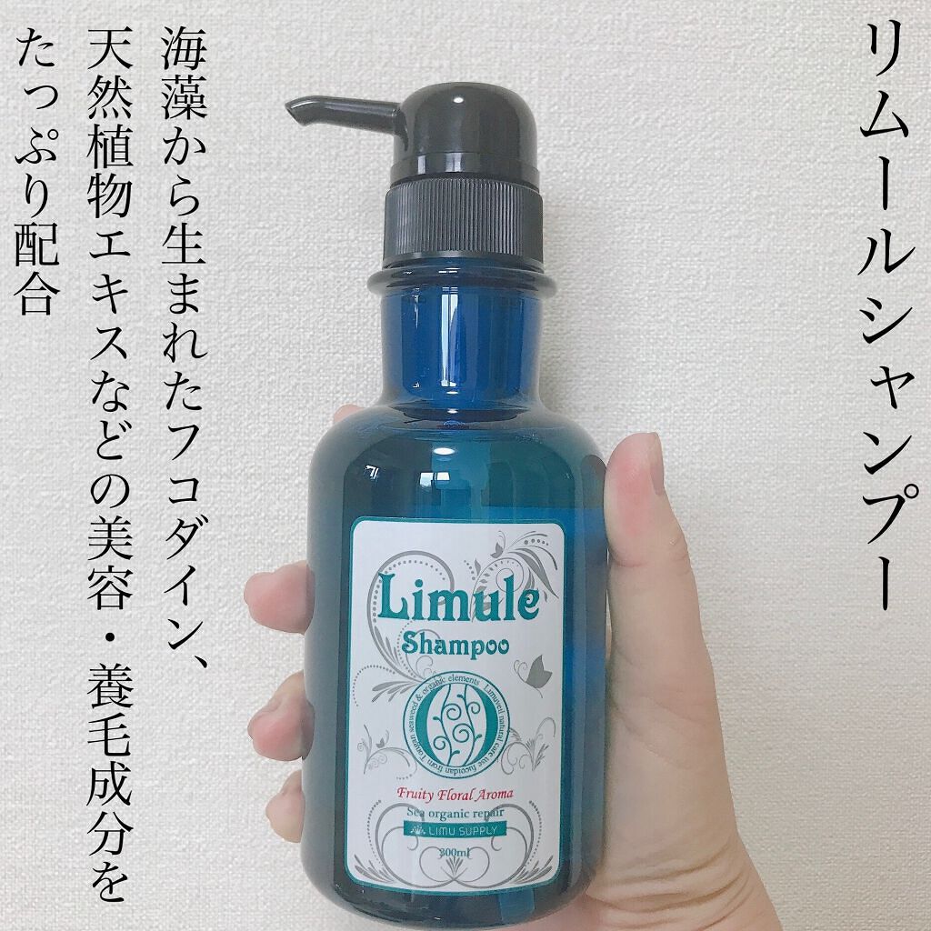 リムール ノンシリコンシャンプー・トリートメント/リムサプライ/サロンシャンプーを使ったクチコミ(2枚目)
