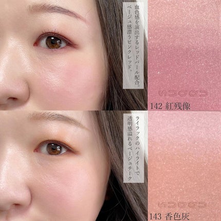 ピュア カラー ブラッシュ/SUQQU/パウダーチークを使ったクチコミ(4枚目)