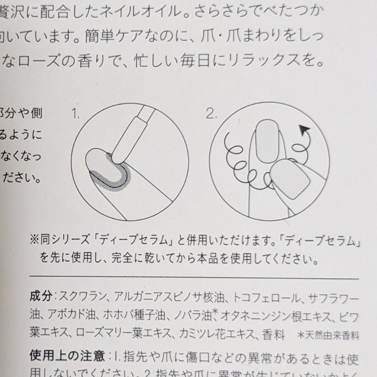 デイケアオイル/Dr.Nail/ネイルオイル・トリートメントを使ったクチコミ(4枚目)