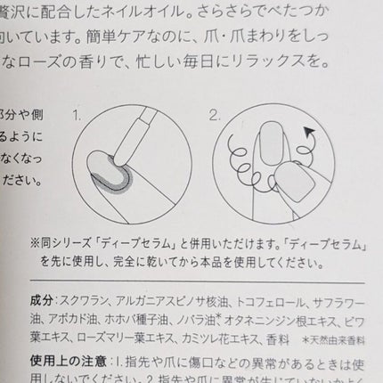 デイケアオイル/Dr.Nail/ネイルオイル・トリートメントを使ったクチコミ(4枚目)