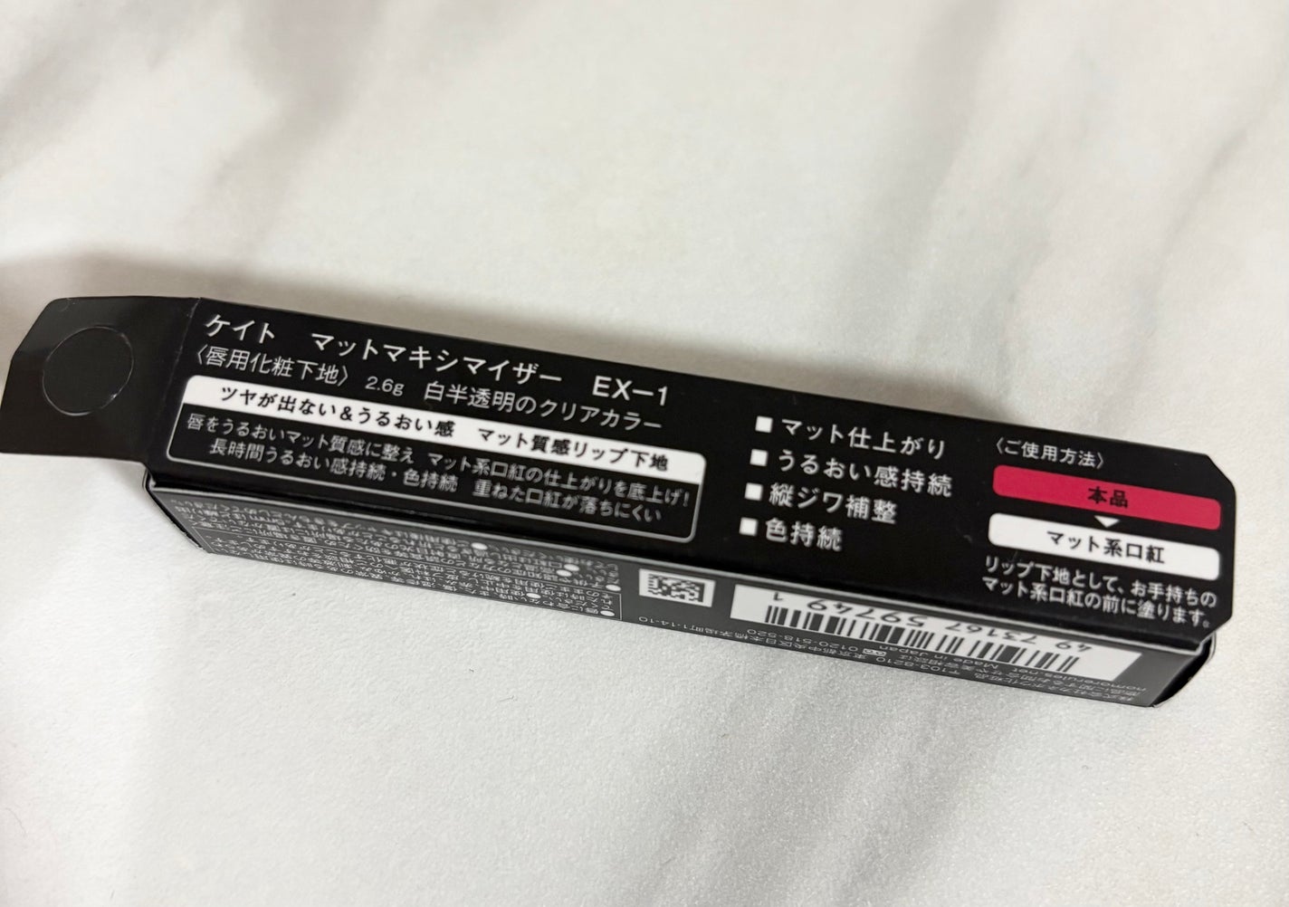 ã±ã€ã ãããããã·ãã€ã¶ãŒ/KATE/ãªããã¯ãªãŒã ã䜿ã£ãã¯ãã³ãïŒ3æç®ïŒ