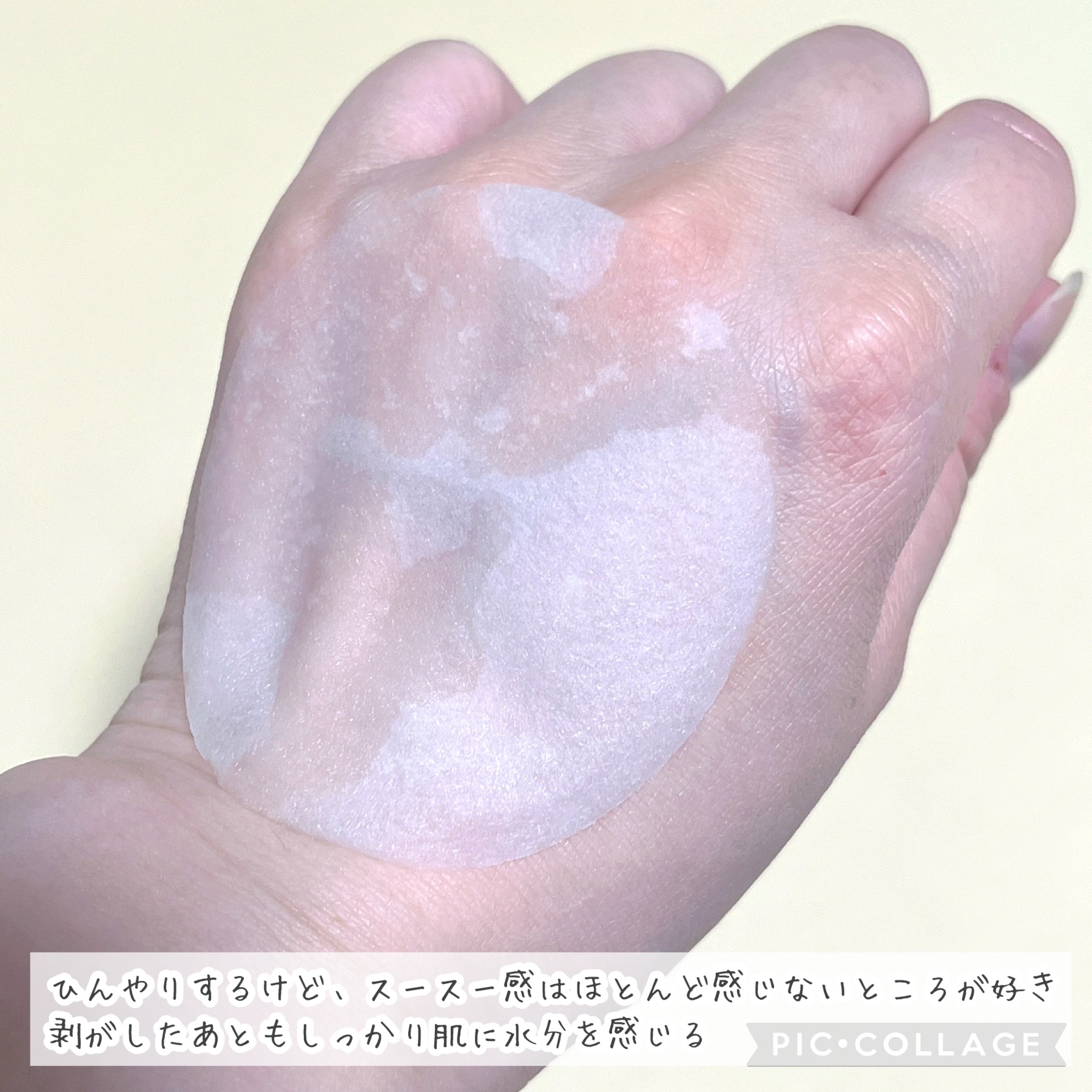 ヘルプミー! アイスクーリングパッド/One-day's you/トナーパッドを使ったクチコミ（3枚目）