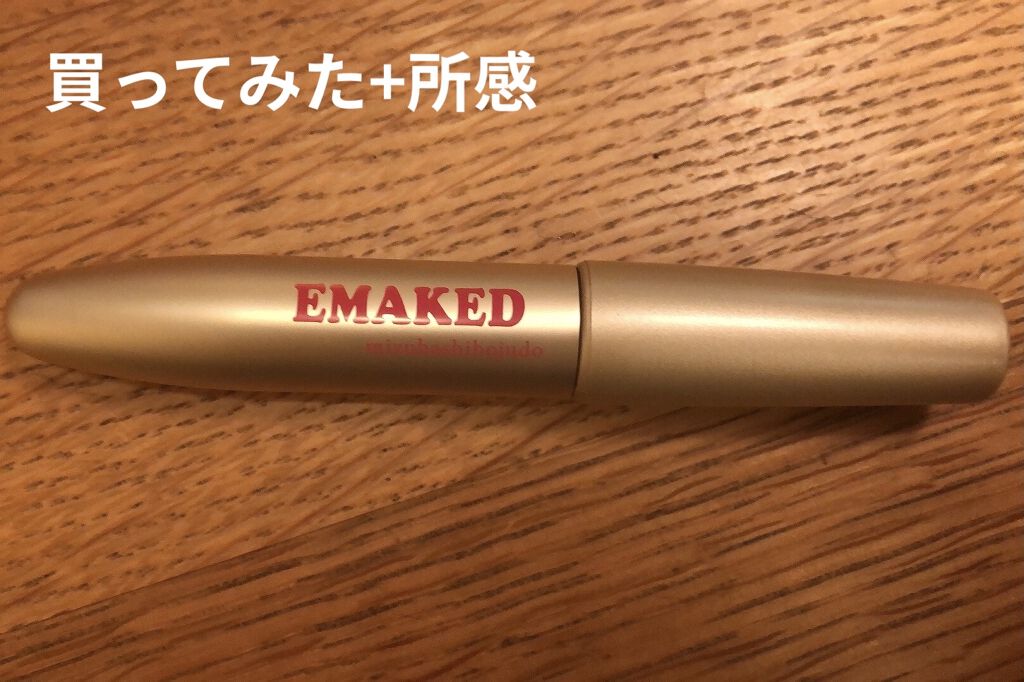 EMAKED（エマーキット）/水橋保寿堂製薬/まつげ美容液を使ったクチコミ（1枚目）