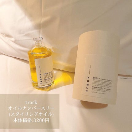 トラック オイル/track/ヘアオイルを使ったクチコミ(2枚目)