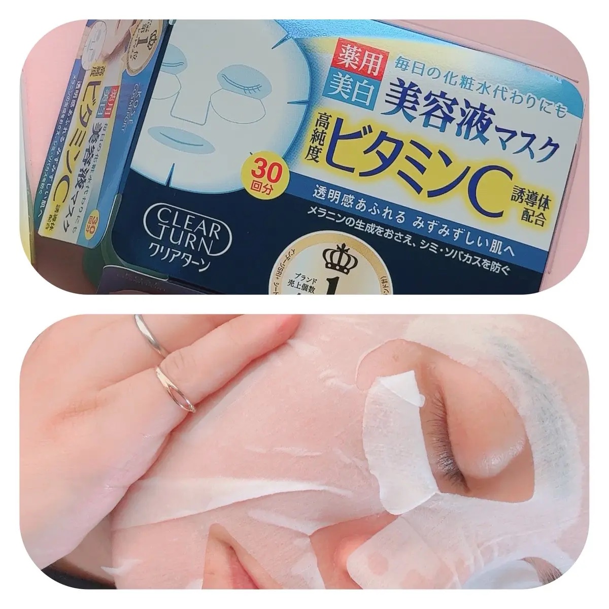 クリアターン ホワイト マスク (ビタミンC)/クリアターン/シートマスク・パックを使ったクチコミ（3枚目）