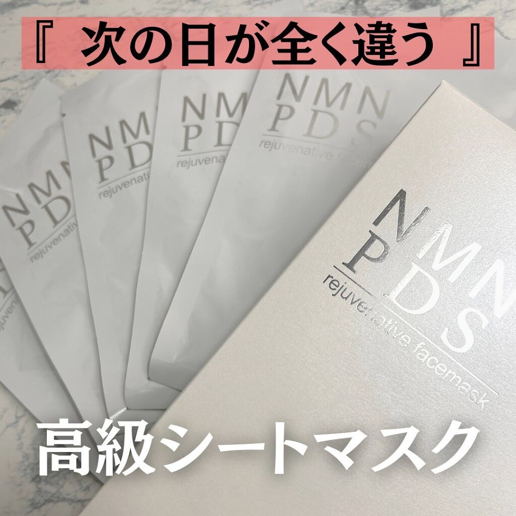 リジュビネイティブフェイスマスク/NMNPDS/シートマスク・パックを使ったクチコミ（1枚目）