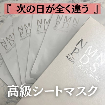 リジュビネイティブフェイスマスク/NMNPDS/シートマスク・パックを使ったクチコミ(1枚目)