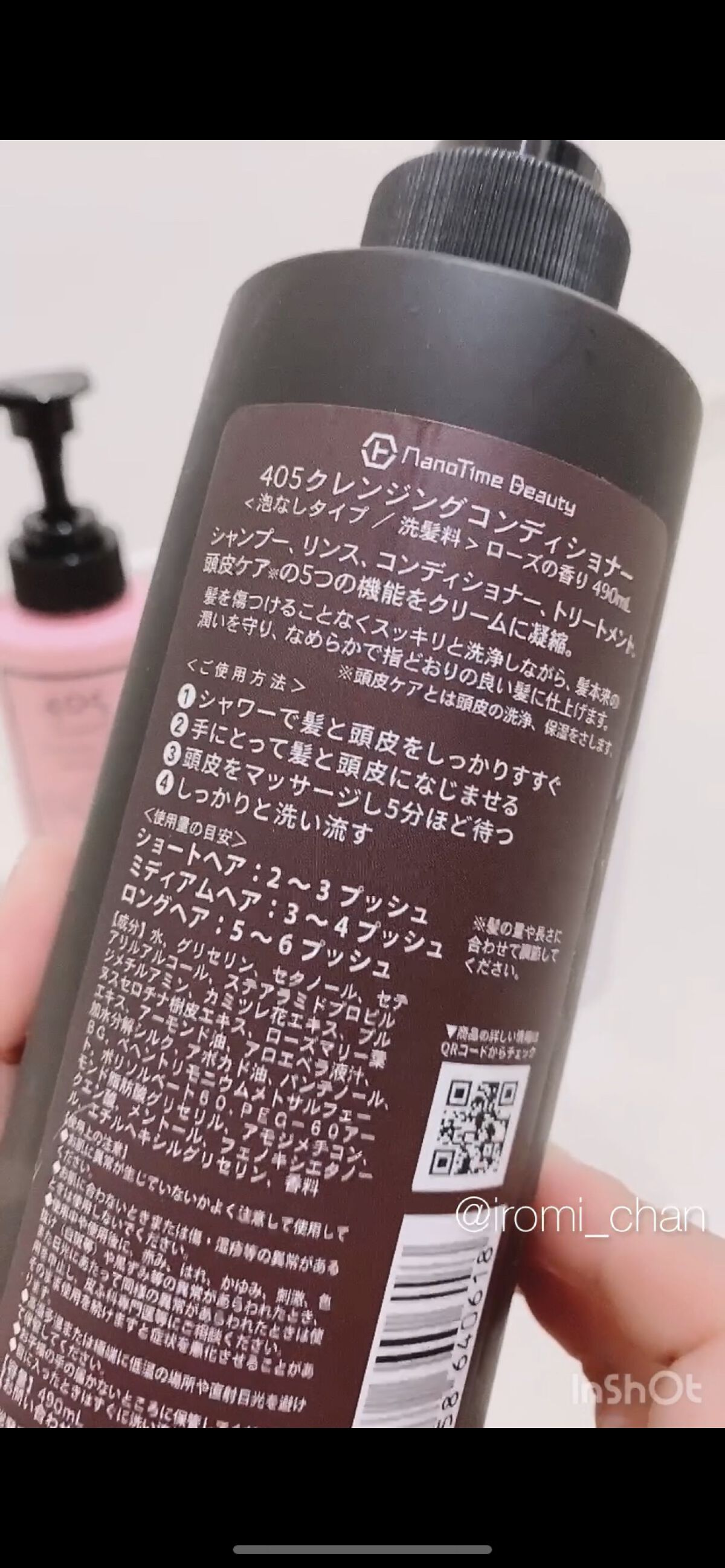 ４０５クレンジングコンディショナー/nanoTime Beauty/市販シャンプーを使ったクチコミ（3枚目）
