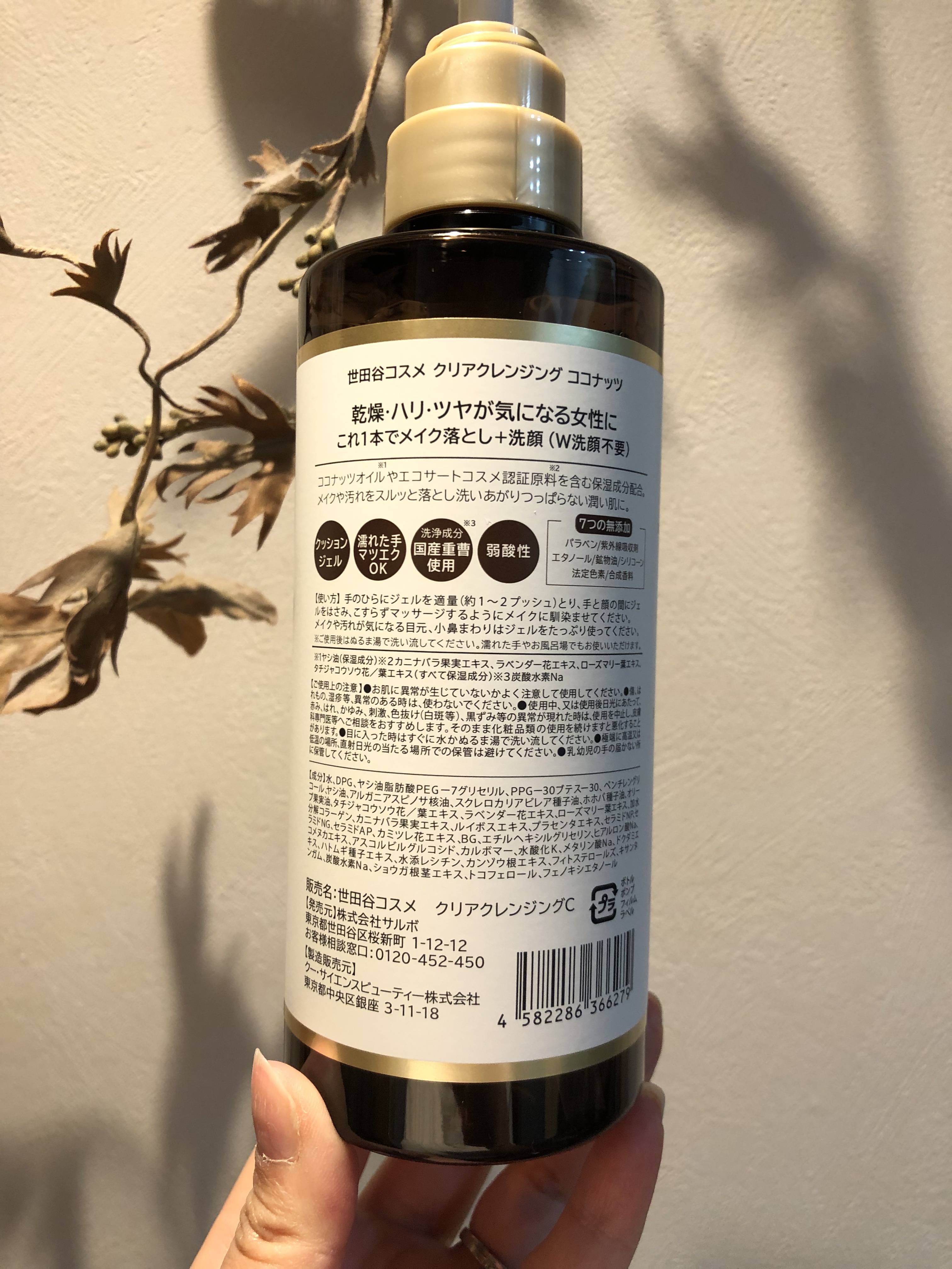 クリアクレンジング ココナッツ/世田谷コスメ/クレンジングジェルを使ったクチコミ（2枚目）