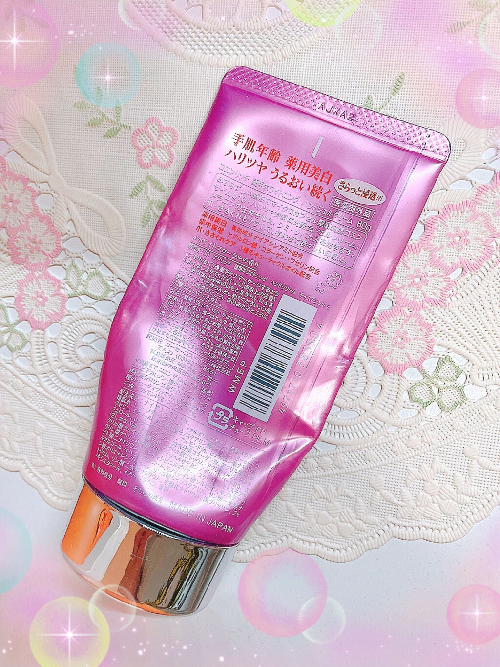 薬用ホワイトニング ハンドクリーム モイストジェル/コエンリッチQ10/ハンドクリームを使ったクチコミ(3枚目)