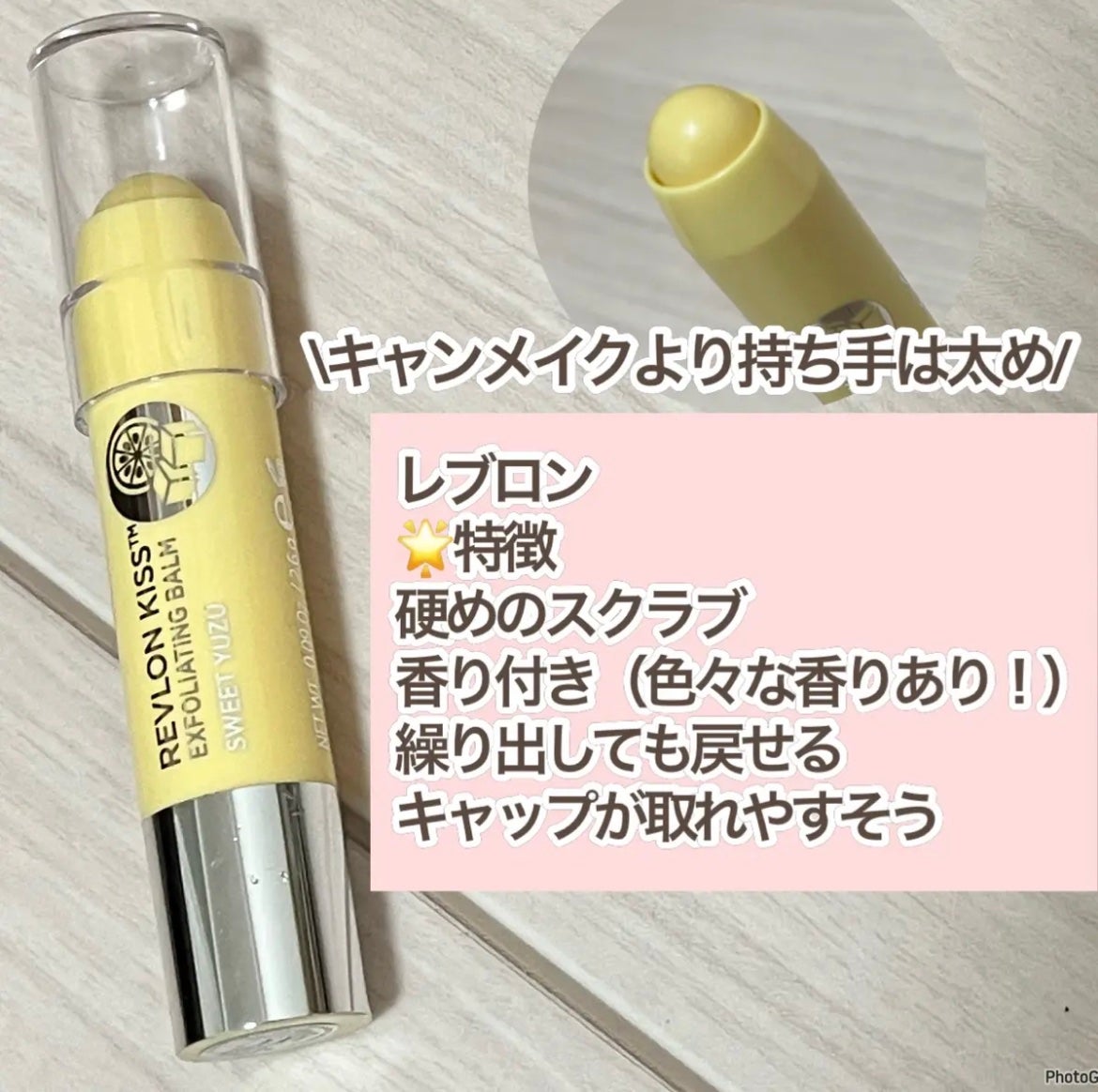 レブロン キス シュガー スクラブ/REVLON/リップスクラブを使ったクチコミ(5枚目)