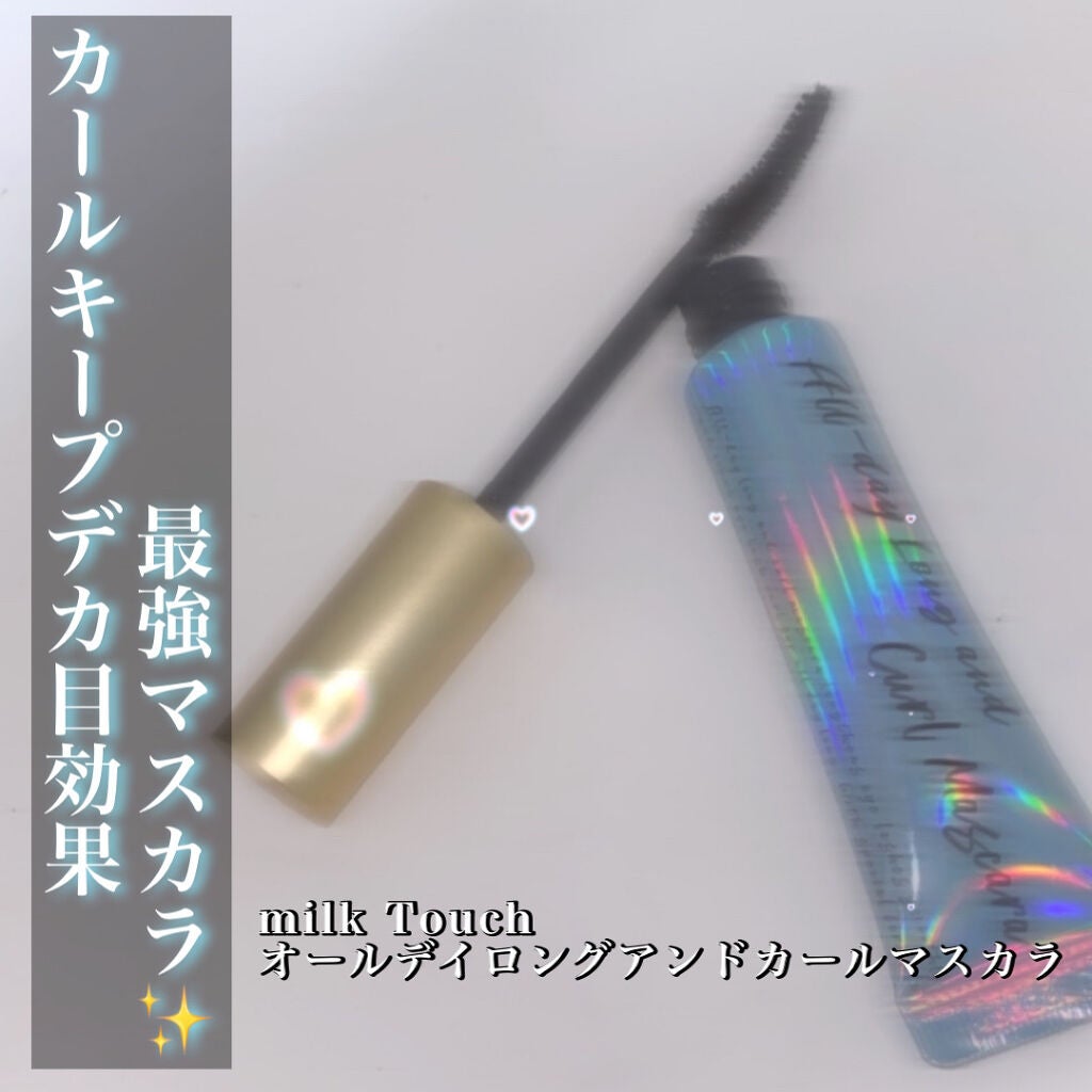 オールデイ ロング アンド カール マスカラ/Milk Touch/マスカラを使ったクチコミ(1枚目)