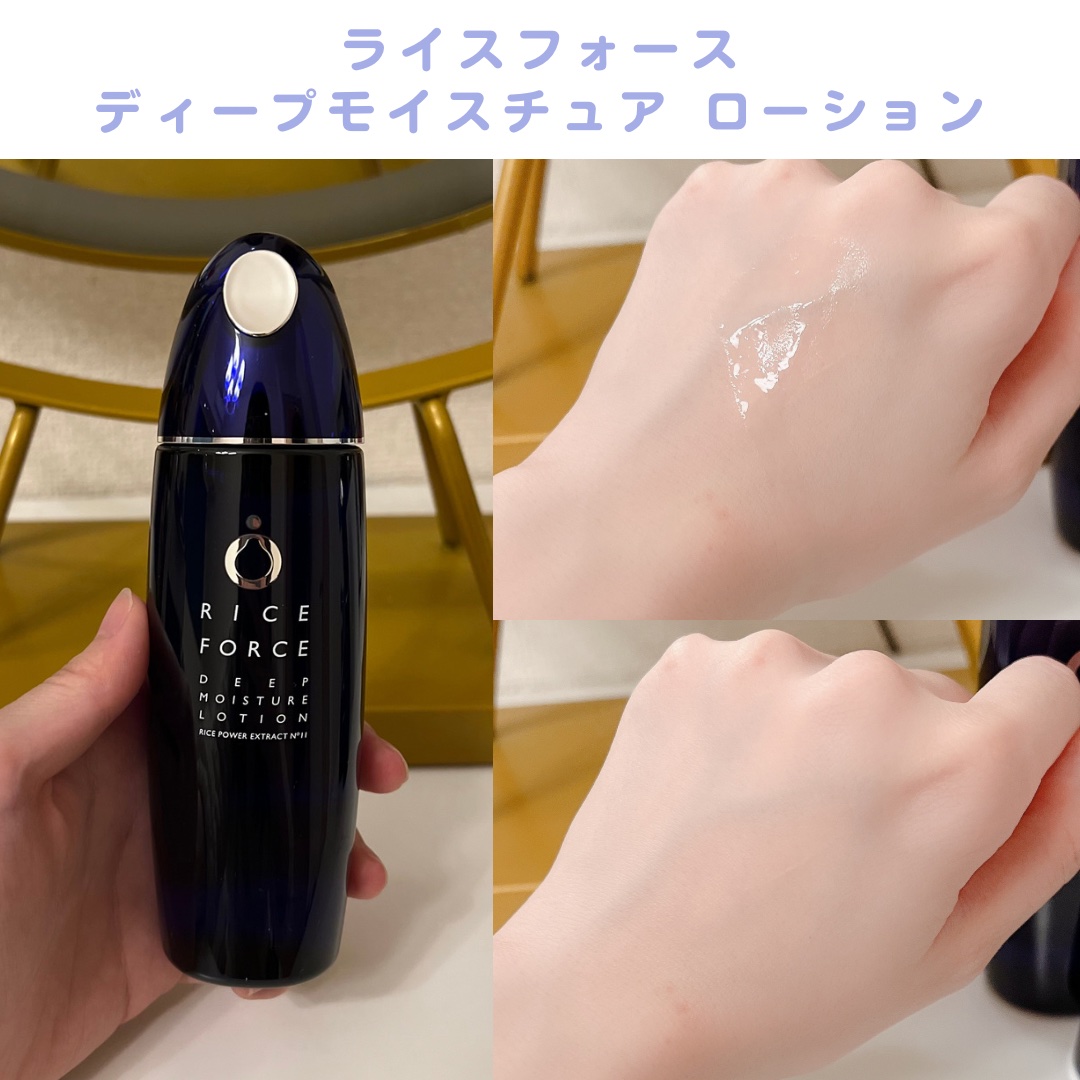 ディープモイスチュアクリーム/ライスフォース/フェイスクリームを使ったクチコミ（2枚目）