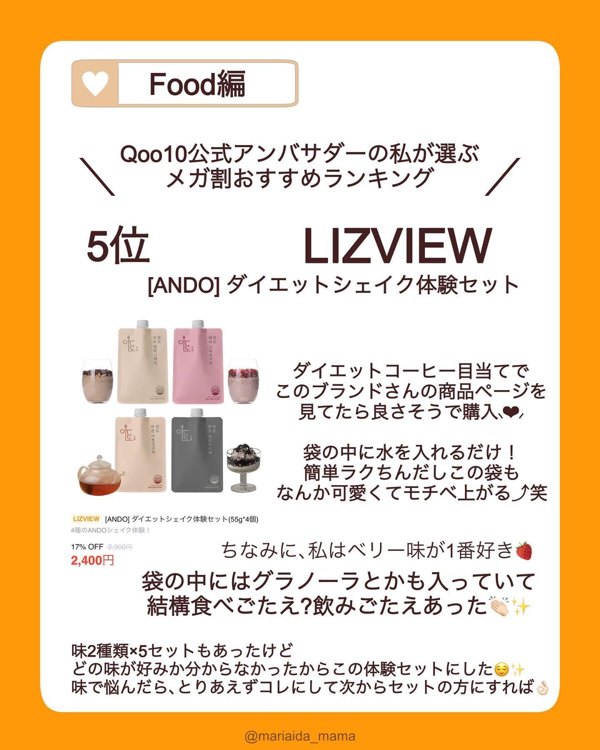 Qoo10/Qoo10/シートマスク・パックを使ったクチコミ(2枚目)