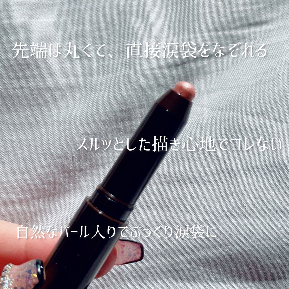 グリームオンフィットシャドウ/excel/スティックアイシャドウを使ったクチコミ（3枚目）