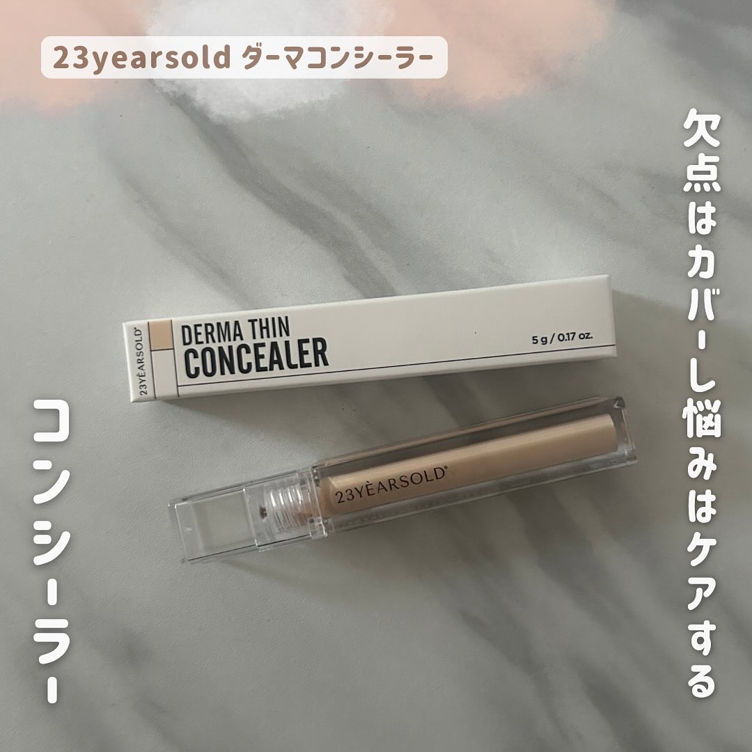 ダーマシンコンシーラー/23years old/リキッドコンシーラーを使ったクチコミ（1枚目）