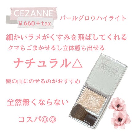 RMK リップジェリーグロス/RMK/リップグロスを使ったクチコミ(4枚目)